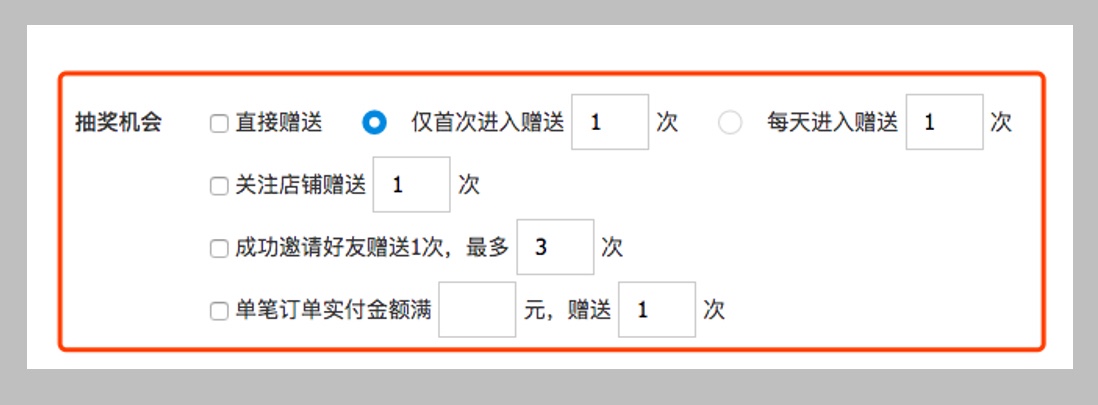 用抽獎活動-輕松提升淘寶店鋪流量